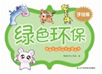 新潮手绘校园手抄报系