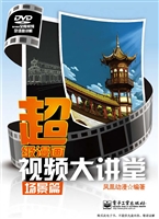 超级漫画视频大讲堂—