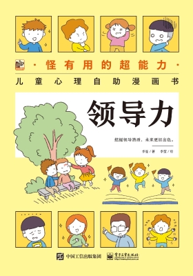 怪有用的超能力：儿童心