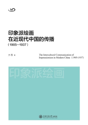 印象派绘画在近现代中
