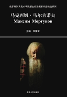 俄罗斯列宾美术学院新