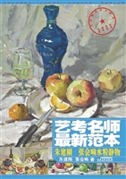 艺考名师最新范本——