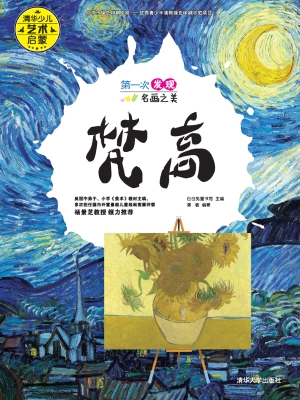 第一次发现名画之美—