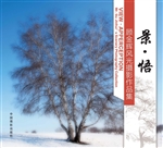 景·悟——顾金辉风光