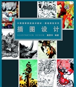 插图设计