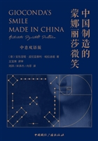 中国制造的蒙娜丽莎微