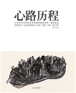 心路历程——21世纪中