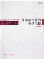 香港动作片的美学风格