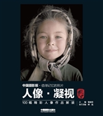 人像·凝视——100幅
