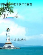 草叶集——艺术创作与