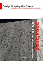 设计未来