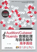Audition/Cubase/Nuen