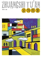 装饰图案