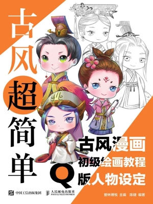 古风超简单——古风漫