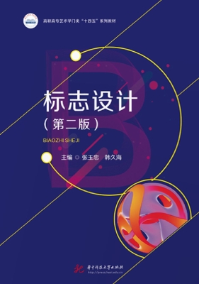 标志设计