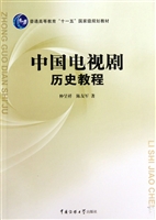 中国电视剧历史教程