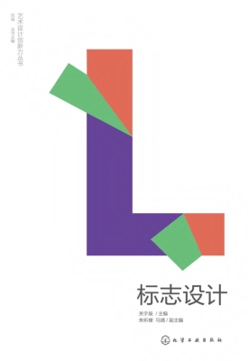 标志设计