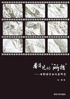 看得见的“所指”