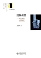 隐秘激情——唱出来的