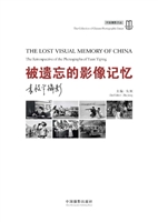 被遗忘的影像记忆——