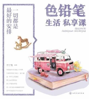 一切都是最好的安排：色