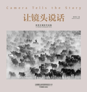 让镜头说话