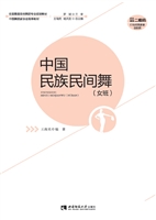 中国民族民间舞（女班）