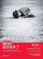 摄影，是你想多了