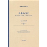 具像的历史——照相与