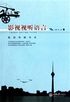 影视视听语言