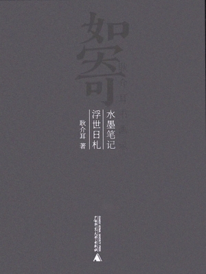 如寄