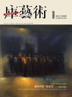 库艺术（2011.5）（第20期）