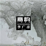 中国当代美术最具潜力