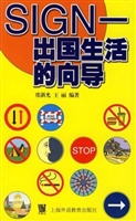 SIGN———出国生活的