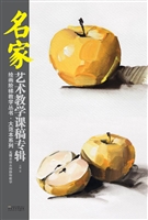 元博单体水粉静物教学