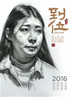到位 素描头像