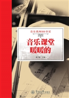 音乐课堂暖暖的