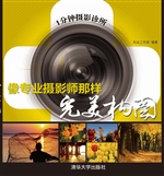 像专业摄影师那样完美