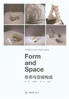 形态与空间构成