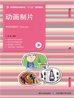 动画制片