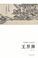 艺苑掇英·名家名作—