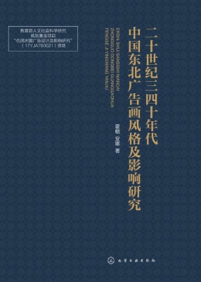 二十世纪三四十年代中