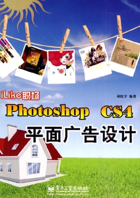 iLike职场Photoshop C