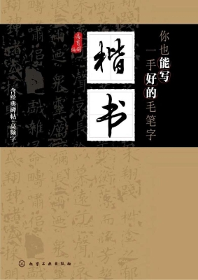 你也能写一手好的毛笔