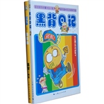 想当年之走着瞧
