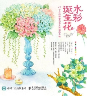 水彩诞生花——12个月