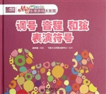 My Music乐理游戏大发