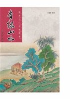 国画入门训练新编——