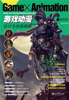 游戏动漫设计与绘画精