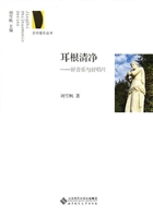 耳根清净——好音乐与